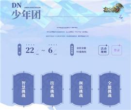 天龙八部手游私服版。